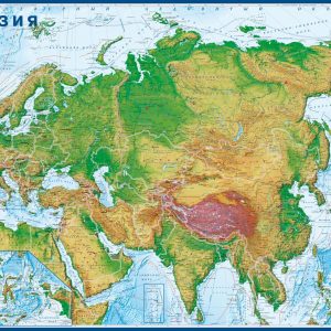 Карта евразия. Физико-политическая