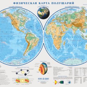 Карта физическая карта Полушарий матовая