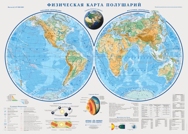 Карта физическая карта Полушарий матовая