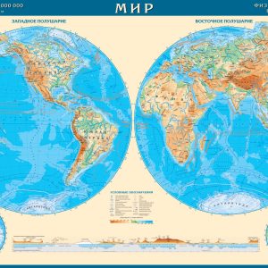 Малая физическая карта Полушарий