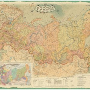 Карта Россия ретро современная политико-административная в стиле ретро. Дана карта-врезка Российской империи 1900 года с делением на губернии и т. Д. +