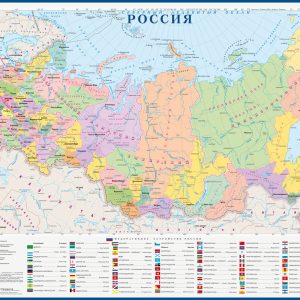 Карта Россия политико-административная матовая рекомендуем для школ
