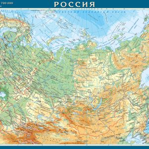 Большая физическая карта России