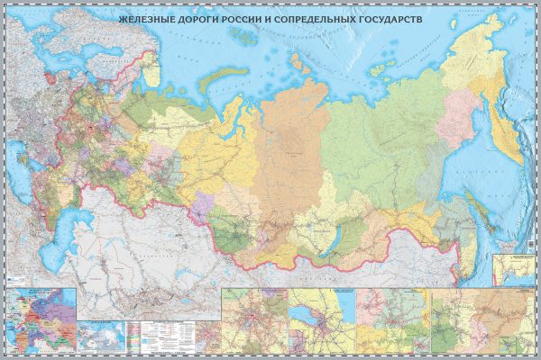 Большая карта железных дорог России и сопредельных государств
