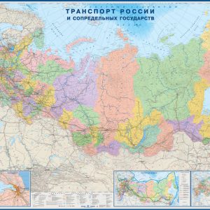 Карта транспорт России и сопредельных государств (в тубусе)