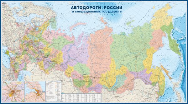 Карта автодороги России и сопредельных государств (в тубусе)