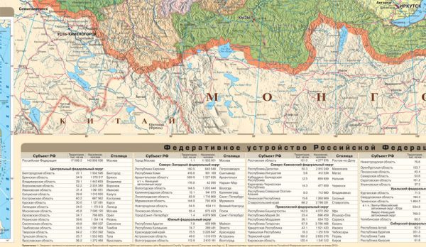Огромная карта России — изображение 6