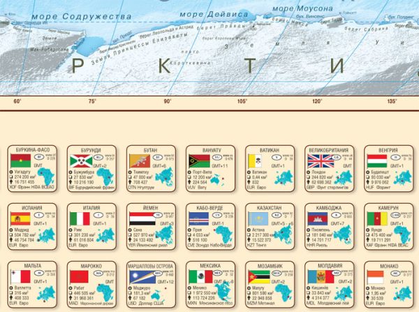Карта Мира (политическая)