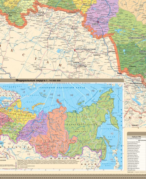 Огромная карта России