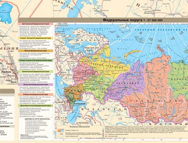 Политико-административная карта России