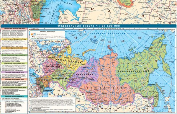 Политико-административная карта РФ
